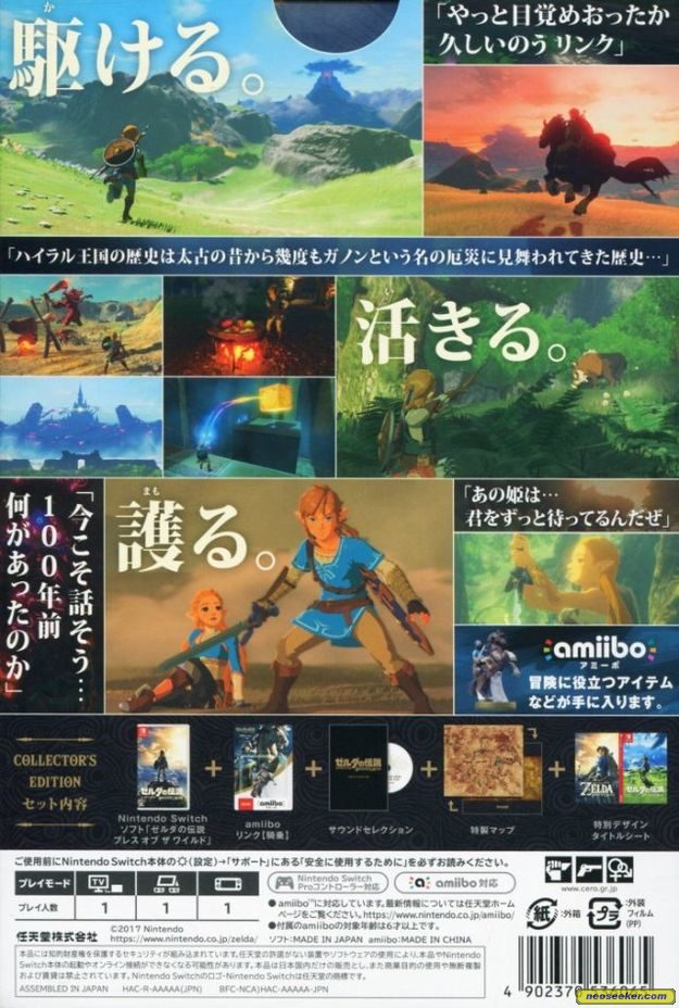 The Legend Of Zelda: Breath Of The Wild -Nintendo Switch 