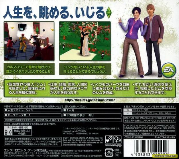 The Sims 3 3ds Back Cover