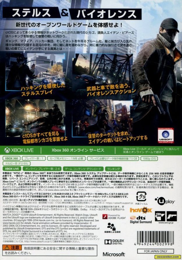 Watch Dogs Xbox360 Back Cover