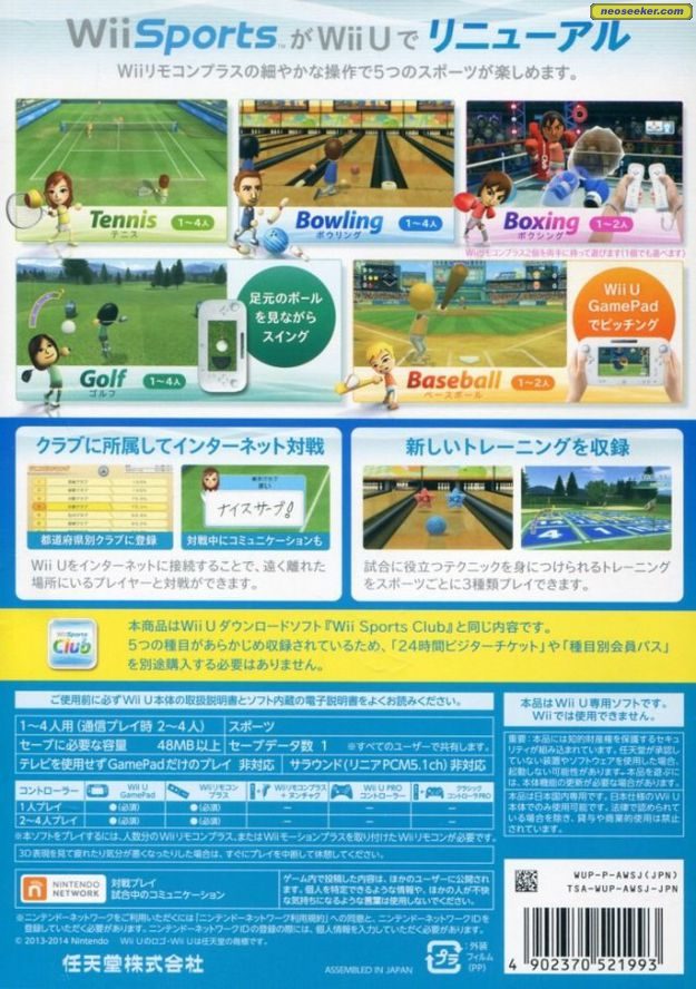 Wii Sports Club Wii U Back Cover