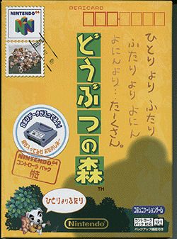 Animal Crossing N64 Front cover