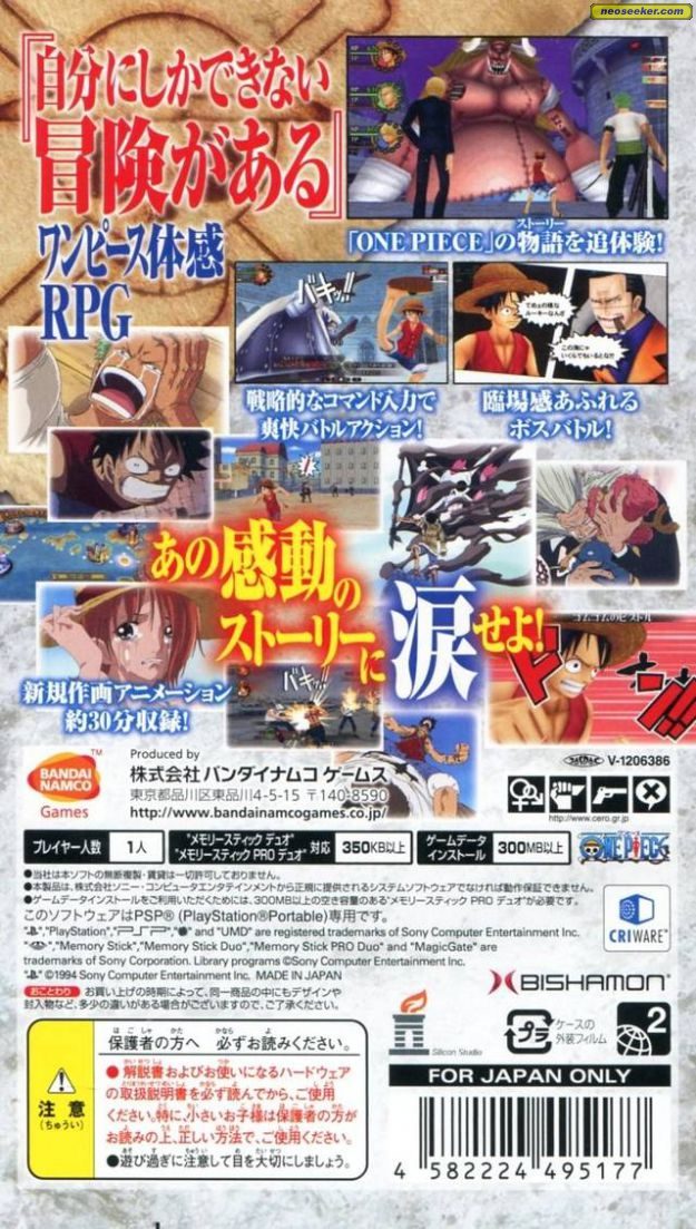 One Piece Romance Dawn Psp Back Cover