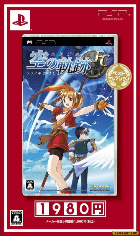 the legend of heroes trail in the sky undub psp