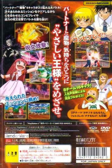Wallpaper Konjiki No Gashbell Yuujou Tag Battle Import Ps2 Back Cover For Free