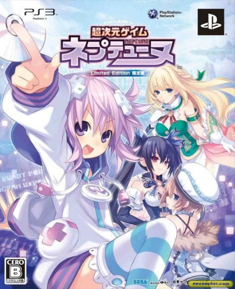 Hyperdimension Neptunia PS3 Front cover