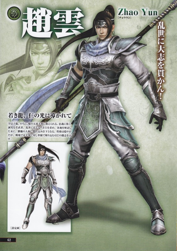 Dynasty Warriors 7 Empires Concept Art