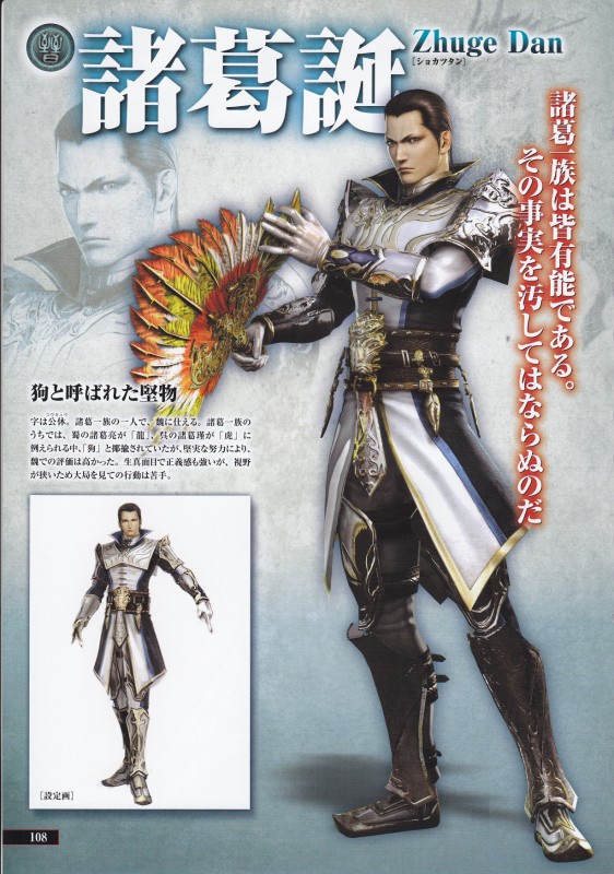 Dynasty Warriors 7 Empires Concept Art