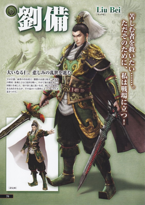 Dynasty Warriors 7 Empires Concept Art