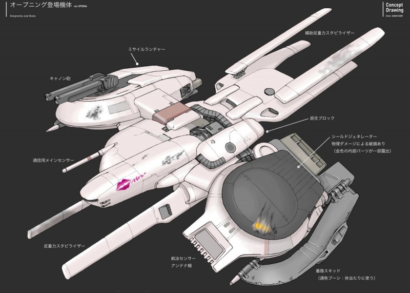 Infinite Space Concept Art