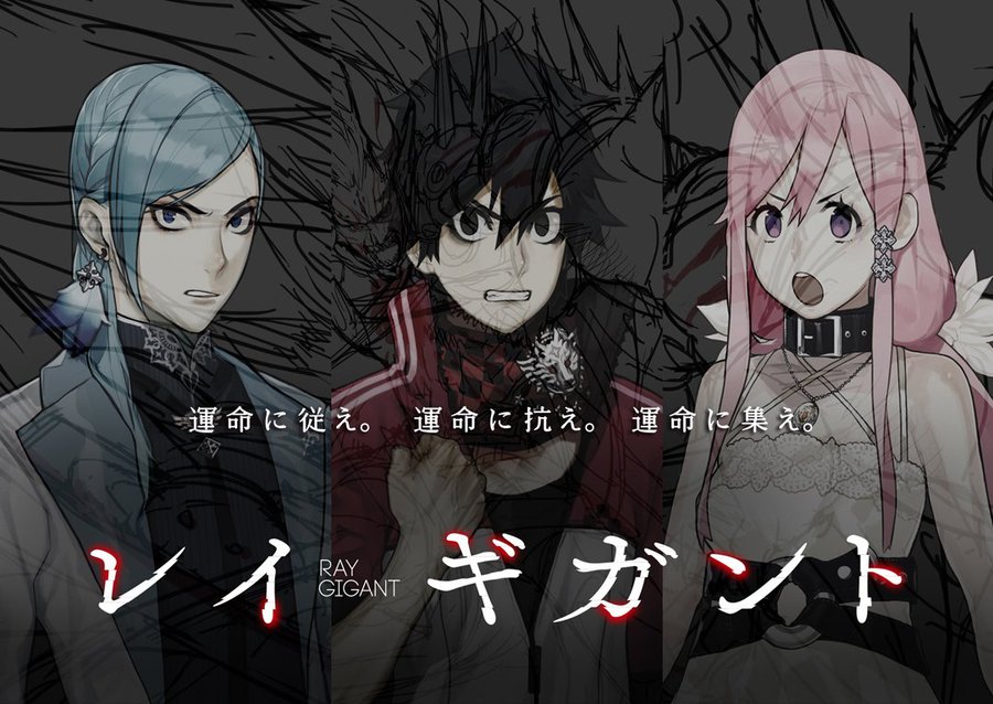 Ray Gigant Concept Art