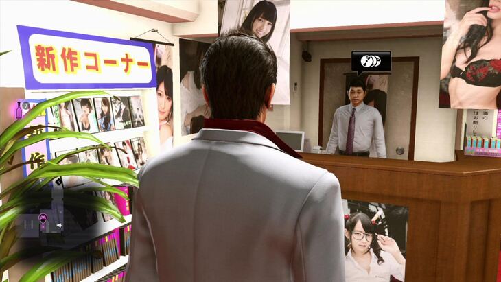 Yakuza kiwami store 2 video store