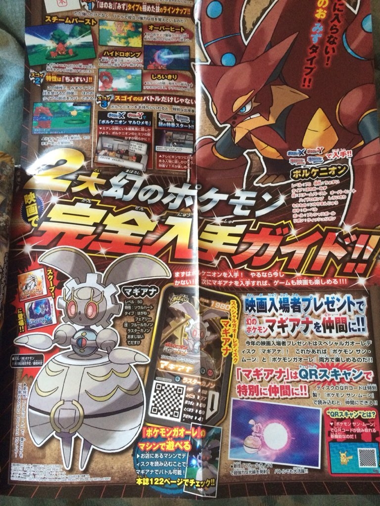 Corocoro Leak Reveals Two New Pokemon And Magearna Details Pokemon Sun Moon Forum Neoseeker Forums