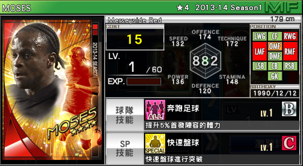 M4fb Rookie Who was Your starter? - Mobile Football Games Forum (MFG) - Neoseeker ...