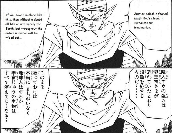 Majin Buu Translation Error Dragon Ball Universe Comic Vine