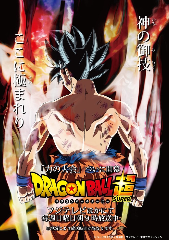 Movie 12 Anime Comic translated - Dragon Ball Forum - Neoseeker Forums