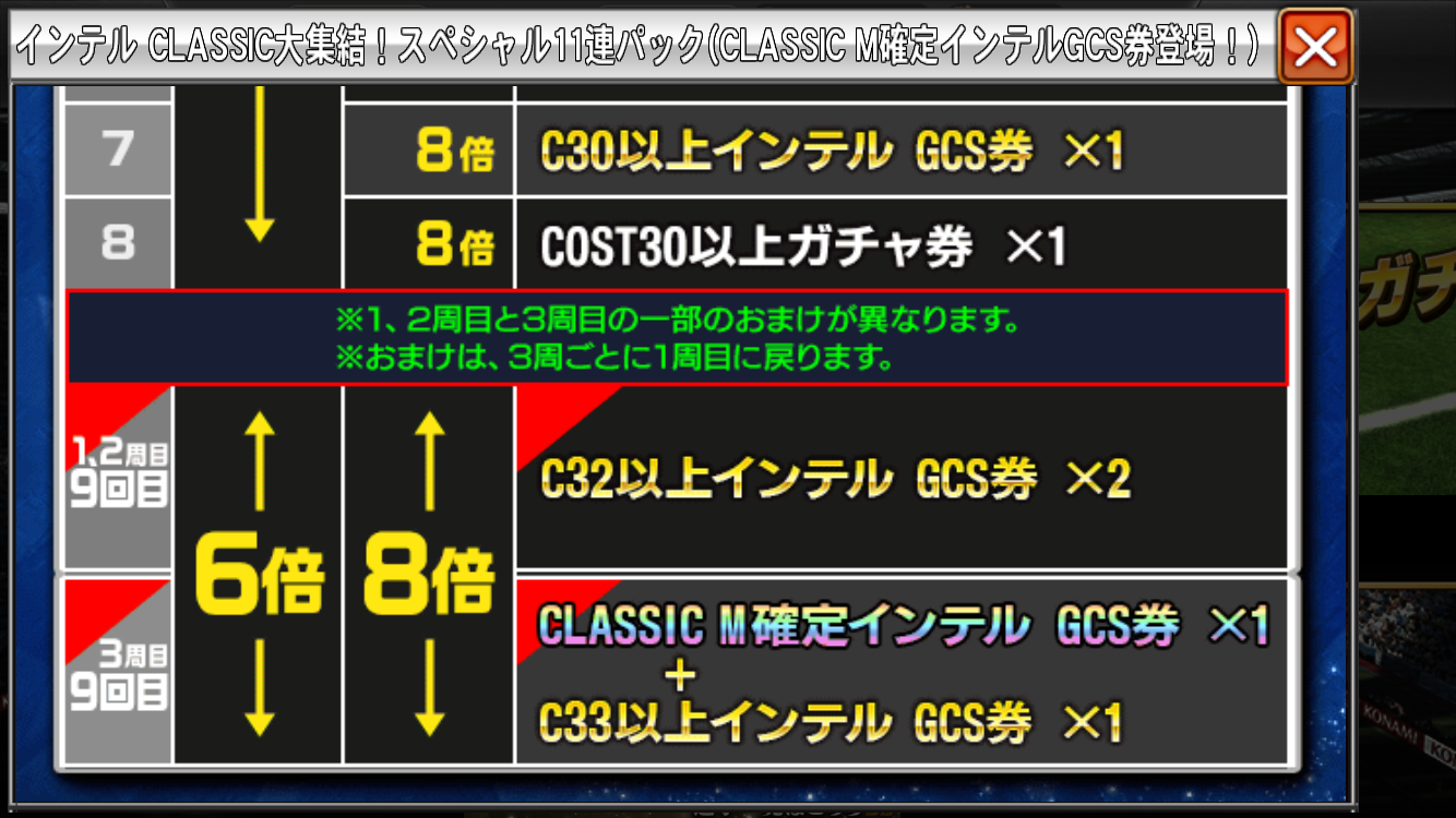 Attack the Bomberman (Returns) - 15 - 22 May 2018 - GCS Inter (with ...