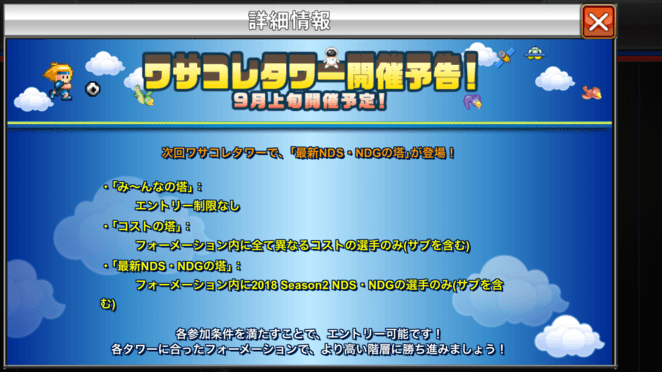 Re A Journal About My Brand New Account On Wscs Page 28 Mobile Football Games Forum Mfg Neoseeker Forums