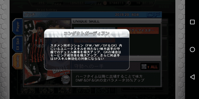 Re A Journal About My Brand New Account On Wscs Page 219 Mobile Football Games Forum Mfg Neoseeker Forums