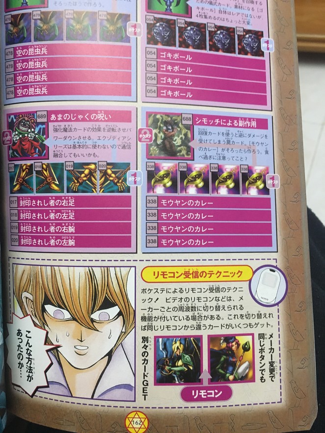 Re Yu Gi Oh Imposible Cards Page 2 Yu Gi Oh Forbidden Memories Forum Neoseeker Forums