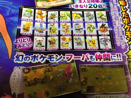 Leaked Corocoro Scans Show Mega Evolutions Pokémon Super Mystery Dungeon Forum Super Mystery