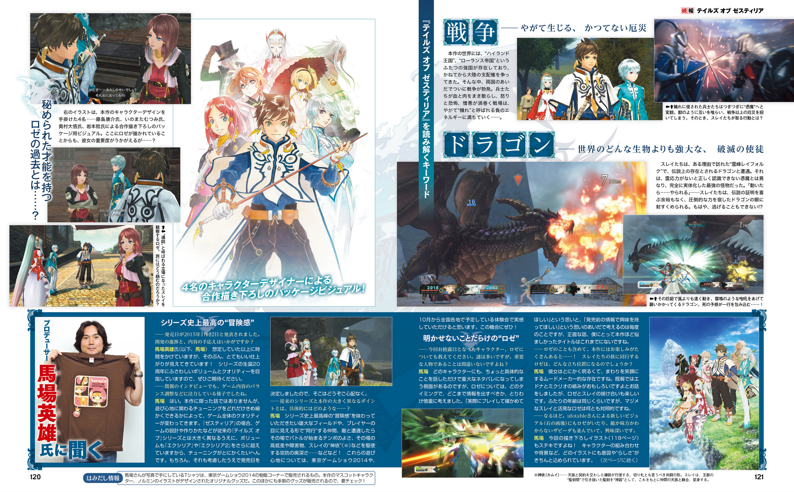 Tales of Zestiria the X – 19 – Random Curiosity