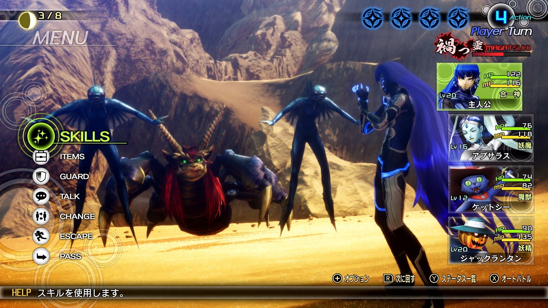 Shin Megami Tensei V Launches On Switch This November 12 - Neoseeker