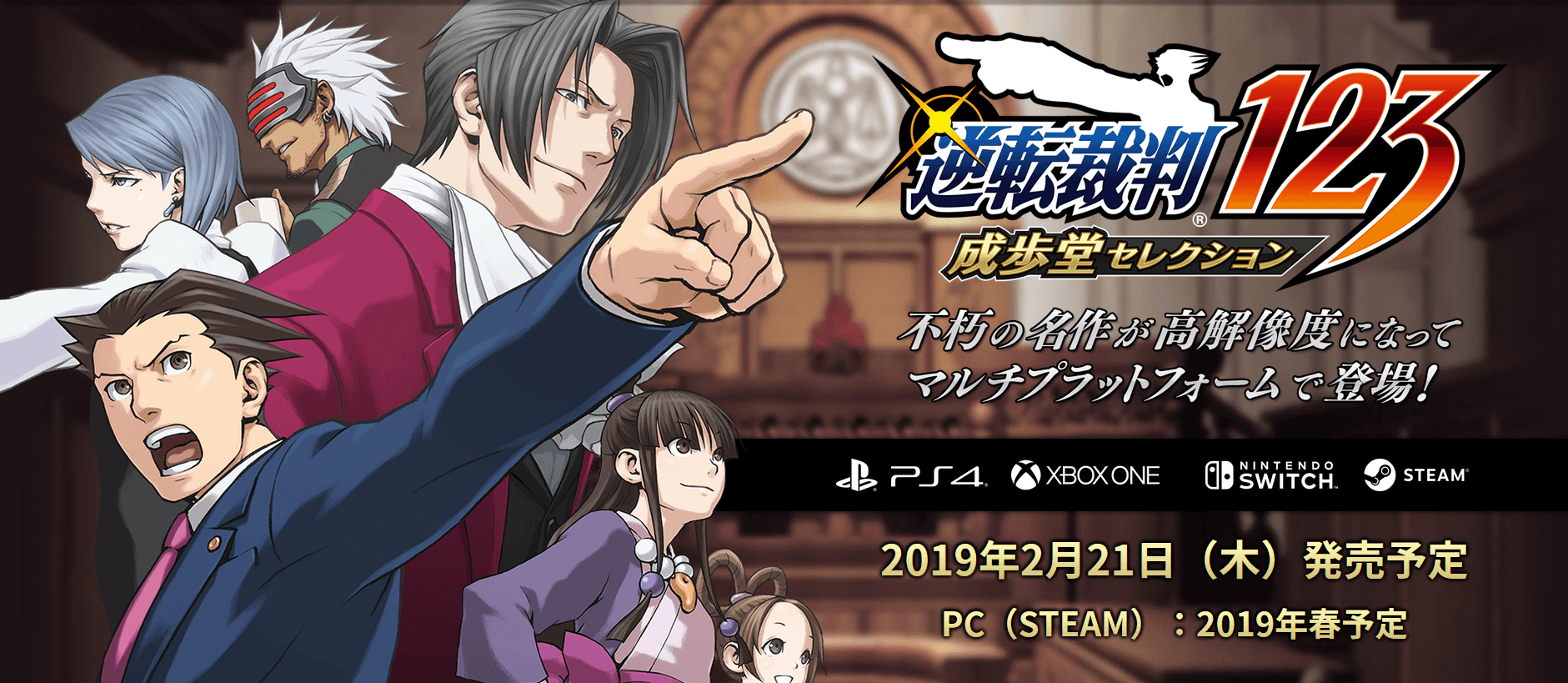 Phoenix wright ace attorney русификатор. Phoenix Wright: Ace attorney Trilogy. Ace attorney courtroom. PWAAT.