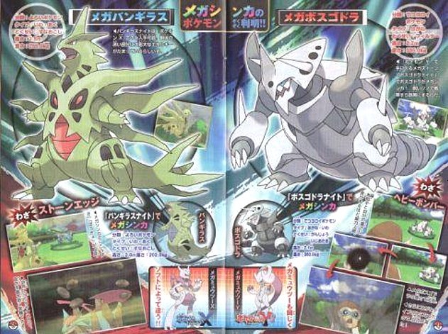 Mega Evolutions in Pokémon X/Y