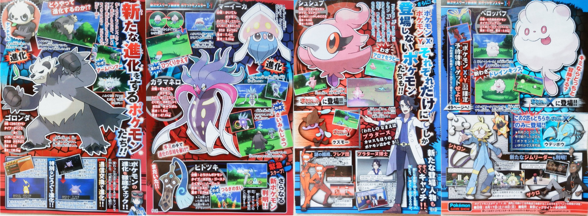 Five additions to the Pokemon X and Y Pokedex, including a Fairy-type and  Panchams evolution - Neoseeker