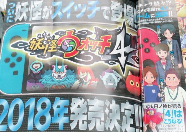 Yo-kai Watch 1 and Yo-kai Watch 4 being re-released in Japan with