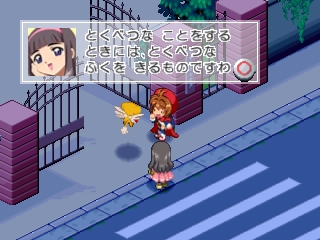 Cardcaptor Sakura: Sakura-Chan to Asobo!