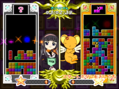 Tetris with Cardcaptor Sakura Eternal Heart - TetrisWiki