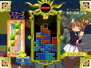 Tetris with Cardcaptor Sakura Eternal Heart - TetrisWiki