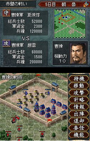 Romance Of The Three Kingdoms Ds Import Screenshots Neoseeker