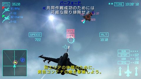 Ace Combat: Joint Assault - Metacritic