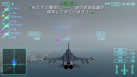 Ace Combat: Joint Assault - Metacritic