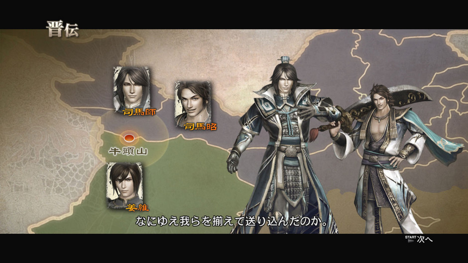 dynasty warriors 7 xtreme legends no story mode