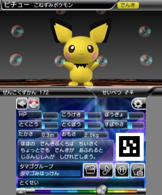Pokedex 3d Pro Screenshots Neoseeker
