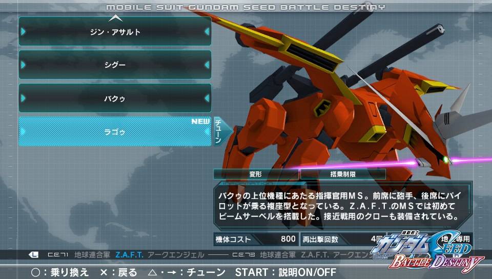 Gundam Seed Battle Destiny Import Screenshots Neoseeker