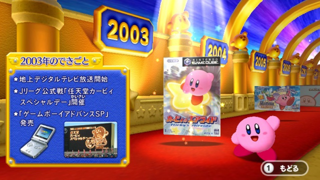 Kirby's Dream Collection: Special Edition Screenshots - Neoseeker