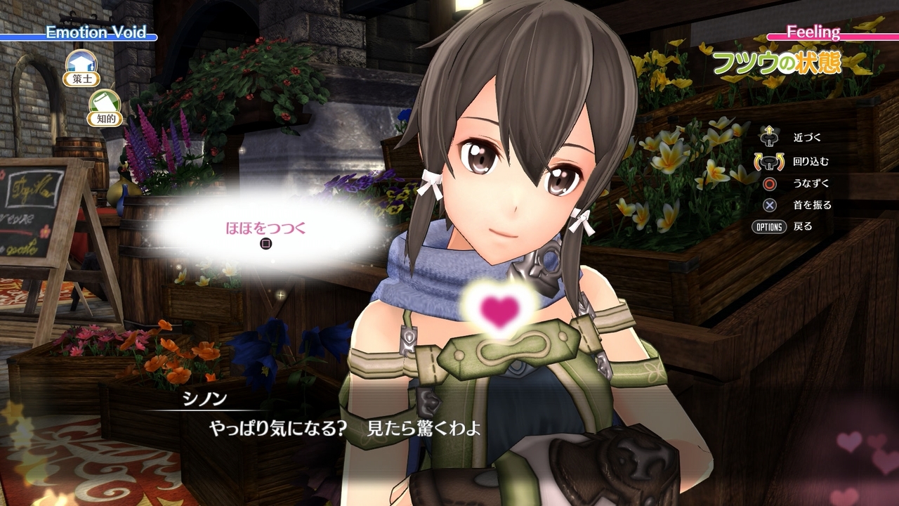 Sword Art Online: Hollow Realization Screenshots - Neoseeker