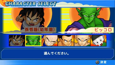 Dragon Ball Z Tenkaichi Tag Team Neoseeker