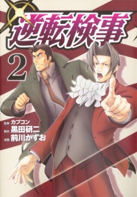 Miles Edgeworth: Ace Attorney Investigations Vol. 2 - Tokyo Otaku Mode (TOM)