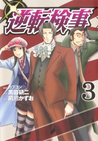 Miles Edgeworth: Ace Attorney Investigations by Kenji Kuroda