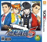 Phoenix Wright: Ace Attorney, Ace Attorney Wiki