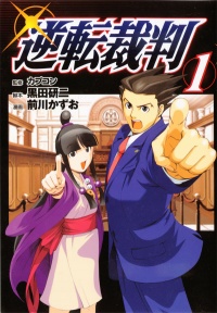 Phoenix Wright: Ace Attorney 1 by Kenji Kuroda