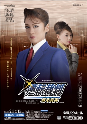 Takarazuka Wiki