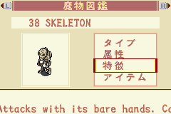 Skeleton - Boktai Wiki - Neoseeker