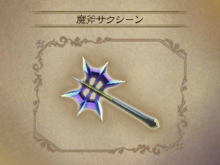 Items (Bravely Second) - Bravely Wiki - Neoseeker