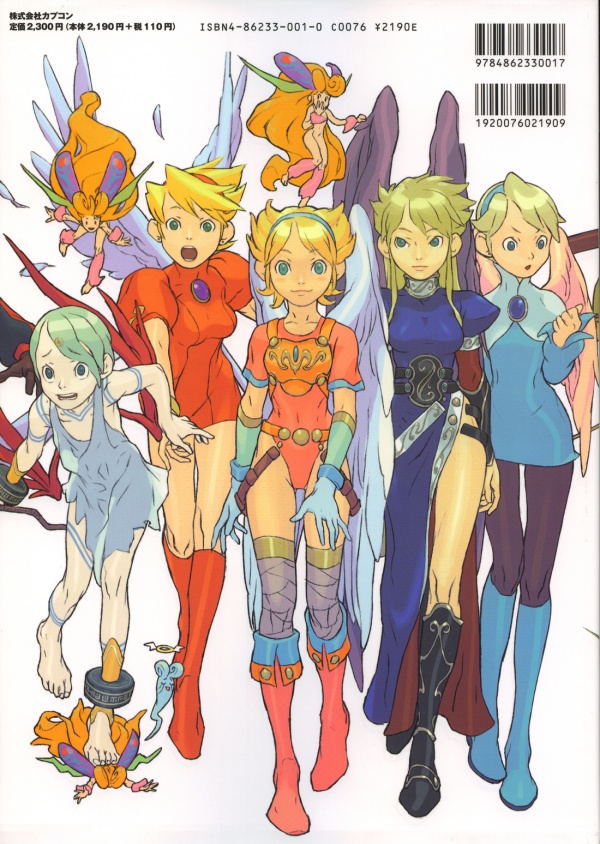 Nina - Breath of Fire Wiki - Neoseeker